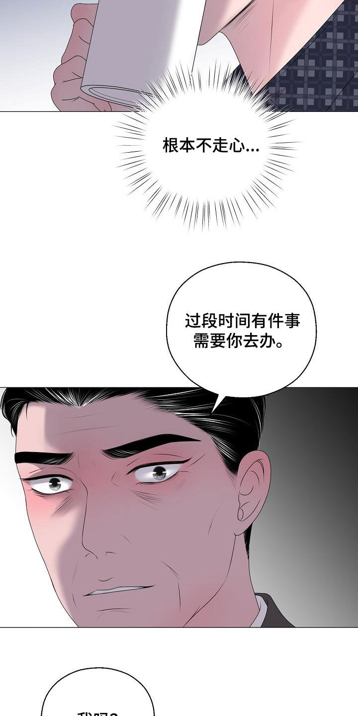 【占为己有】漫画-（第40章弱肉强食）章节漫画下拉式图片-22.jpg