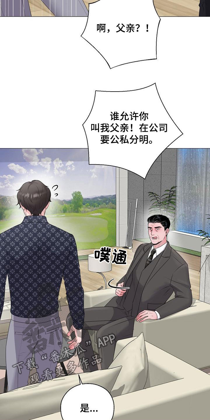 【占为己有】漫画-（第40章弱肉强食）章节漫画下拉式图片-18.jpg