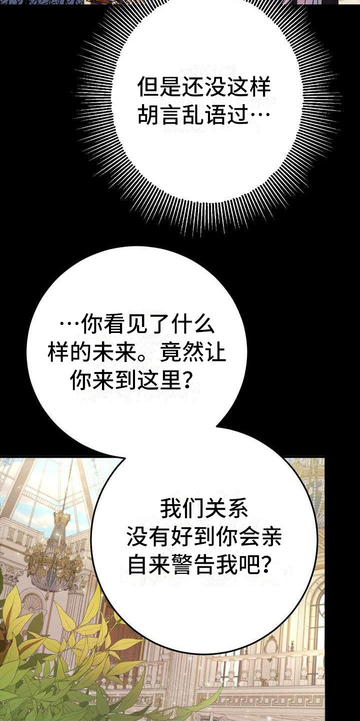 《美丽哭泣》漫画最新章节第1章警告免费下拉式在线观看章节第【7】张图片