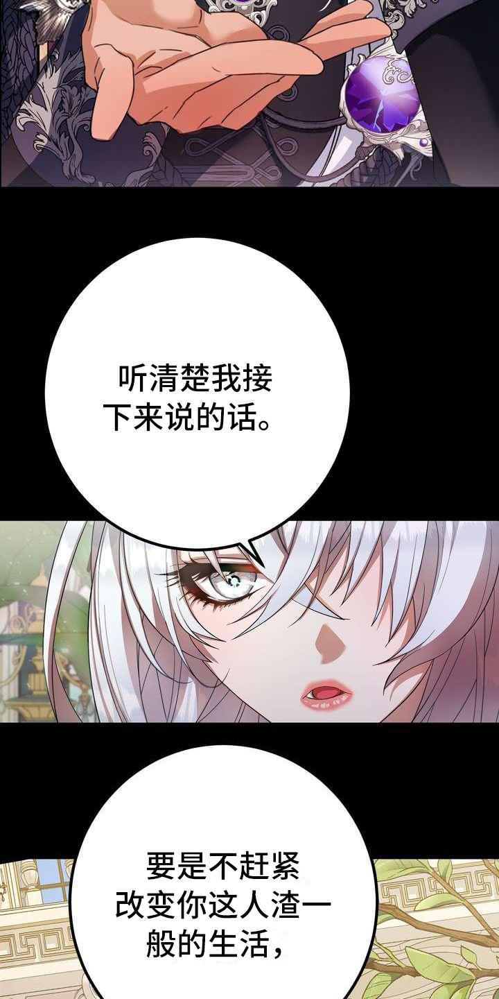 《美丽哭泣》漫画最新章节第1章警告免费下拉式在线观看章节第【15】张图片