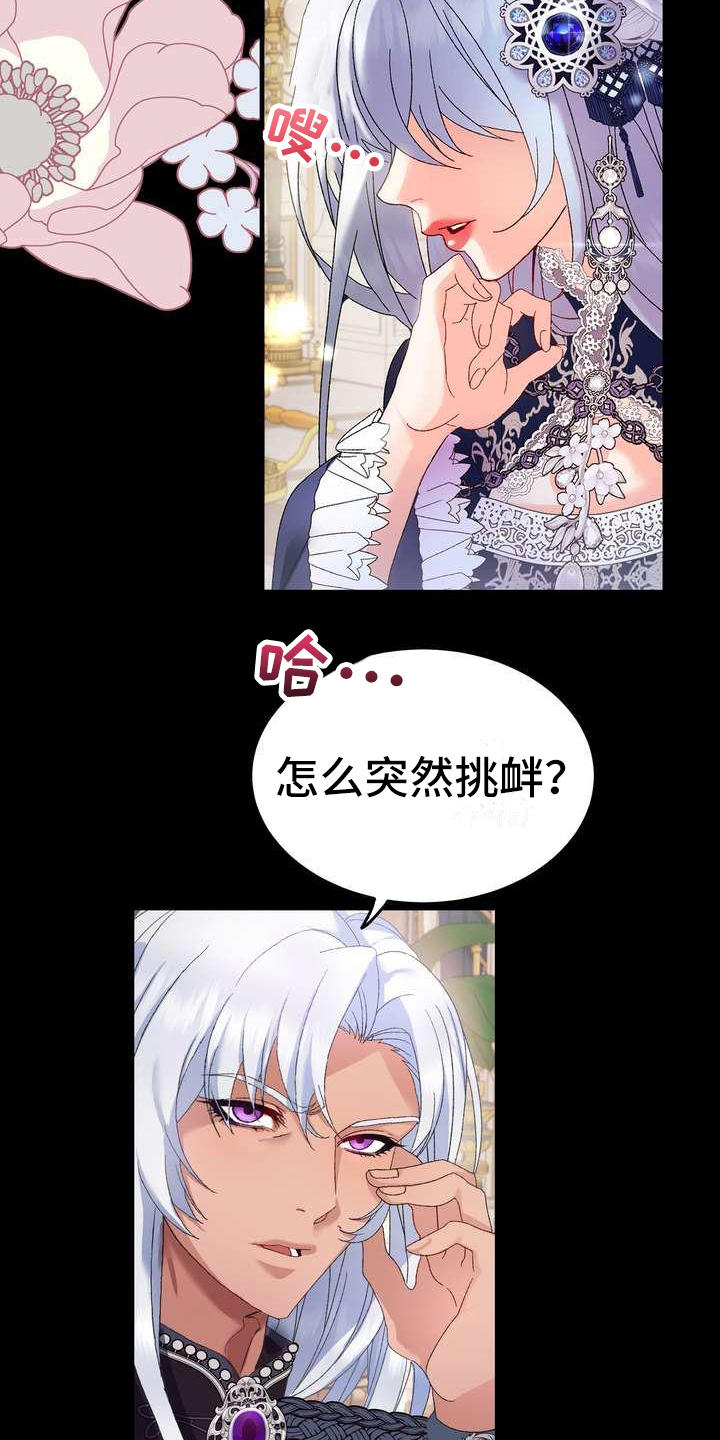 《美丽哭泣》漫画最新章节第1章警告免费下拉式在线观看章节第【17】张图片