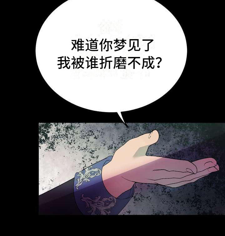 《美丽哭泣》漫画最新章节第1章警告免费下拉式在线观看章节第【1】张图片