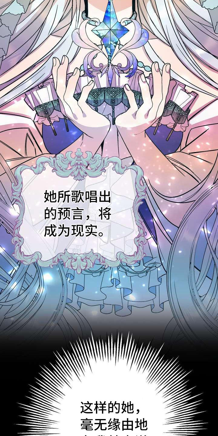 《美丽哭泣》漫画最新章节第1章警告免费下拉式在线观看章节第【10】张图片