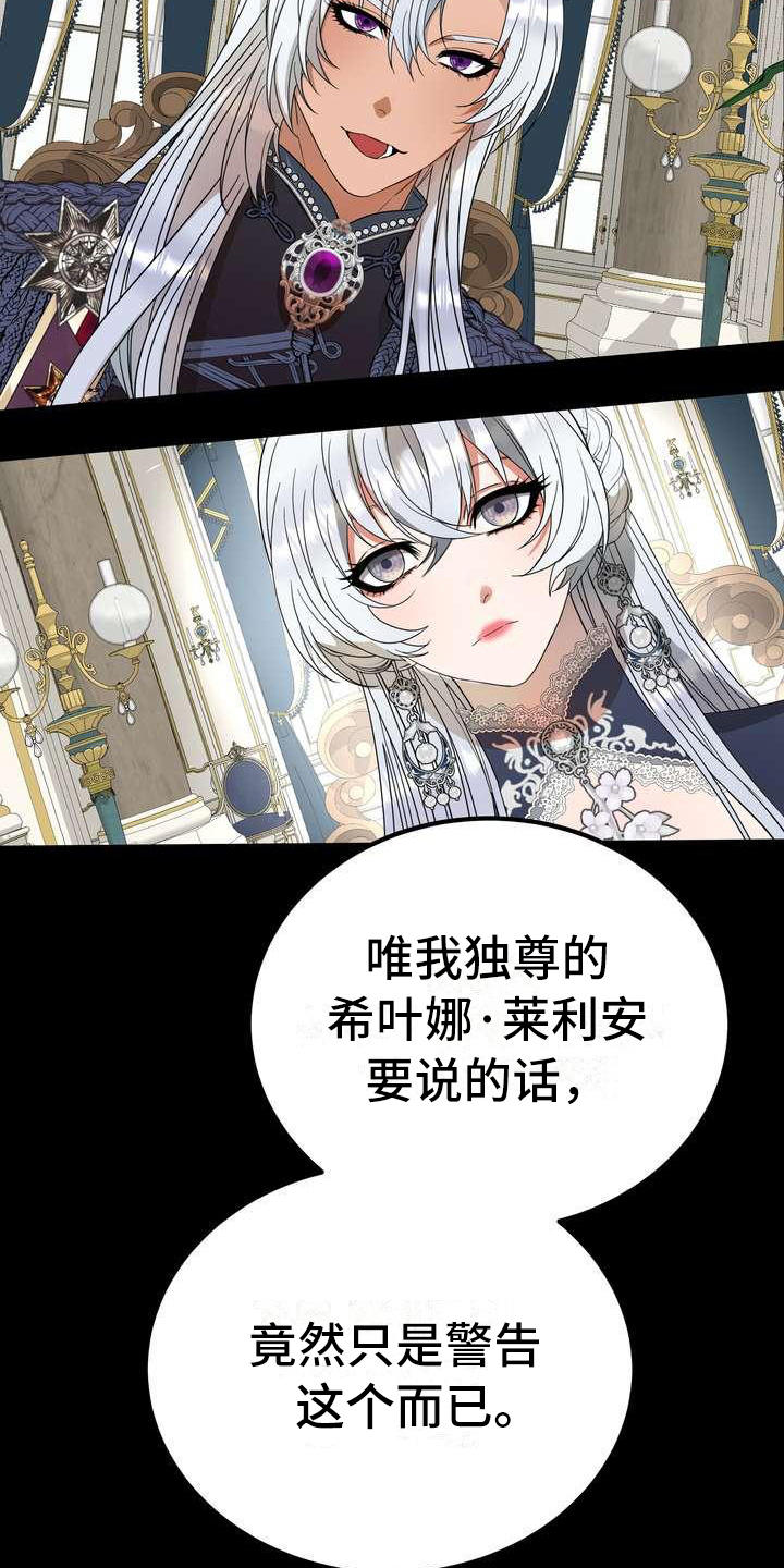 《美丽哭泣》漫画最新章节第1章警告免费下拉式在线观看章节第【3】张图片