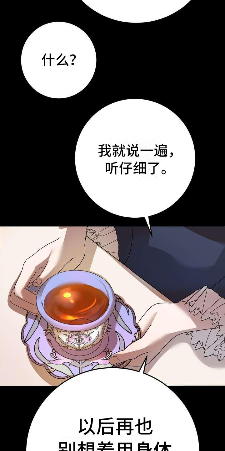 《美丽哭泣》漫画最新章节第1章警告免费下拉式在线观看章节第【5】张图片