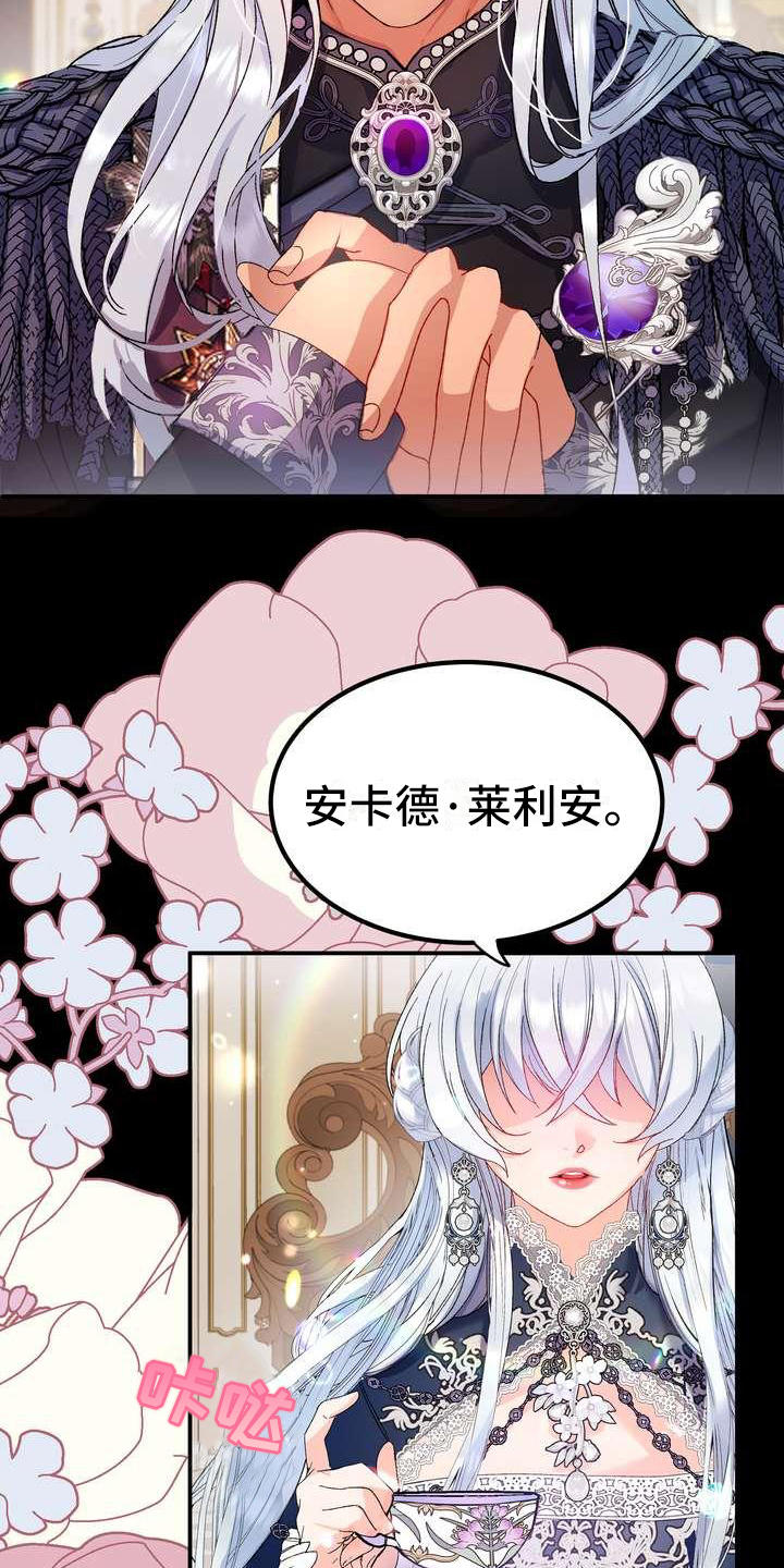 《美丽哭泣》漫画最新章节第1章警告免费下拉式在线观看章节第【20】张图片