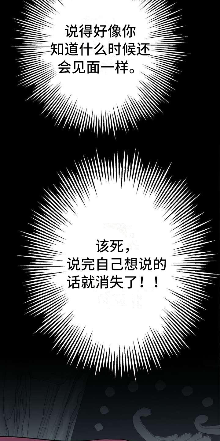 《美丽哭泣》漫画最新章节第2章不屑一顾免费下拉式在线观看章节第【6】张图片