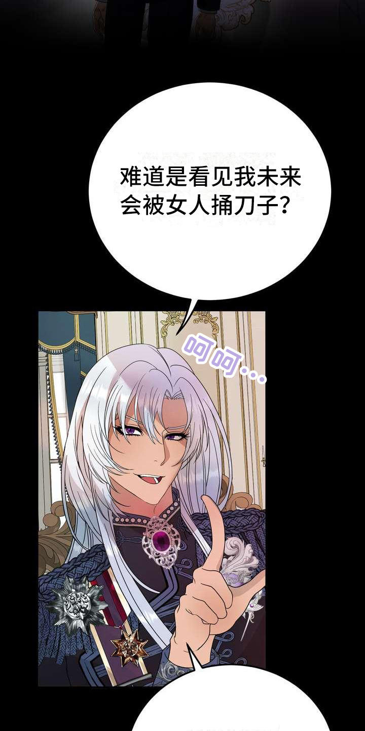 《美丽哭泣》漫画最新章节第2章不屑一顾免费下拉式在线观看章节第【20】张图片