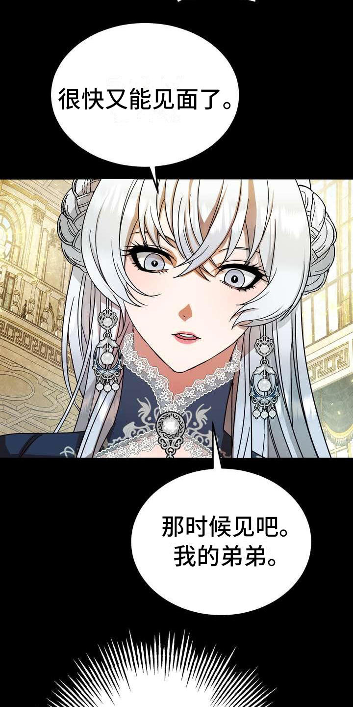 《美丽哭泣》漫画最新章节第2章不屑一顾免费下拉式在线观看章节第【7】张图片