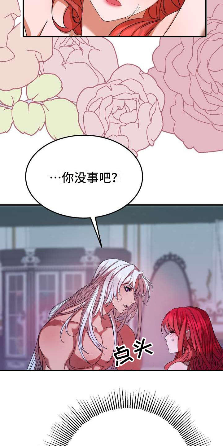 《美丽哭泣》漫画最新章节第3章第一美人免费下拉式在线观看章节第【18】张图片