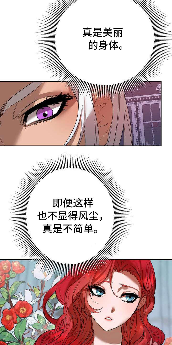 《美丽哭泣》漫画最新章节第3章第一美人免费下拉式在线观看章节第【4】张图片