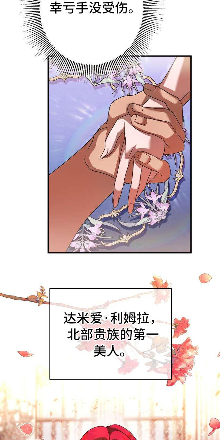 《美丽哭泣》漫画最新章节第3章第一美人免费下拉式在线观看章节第【9】张图片