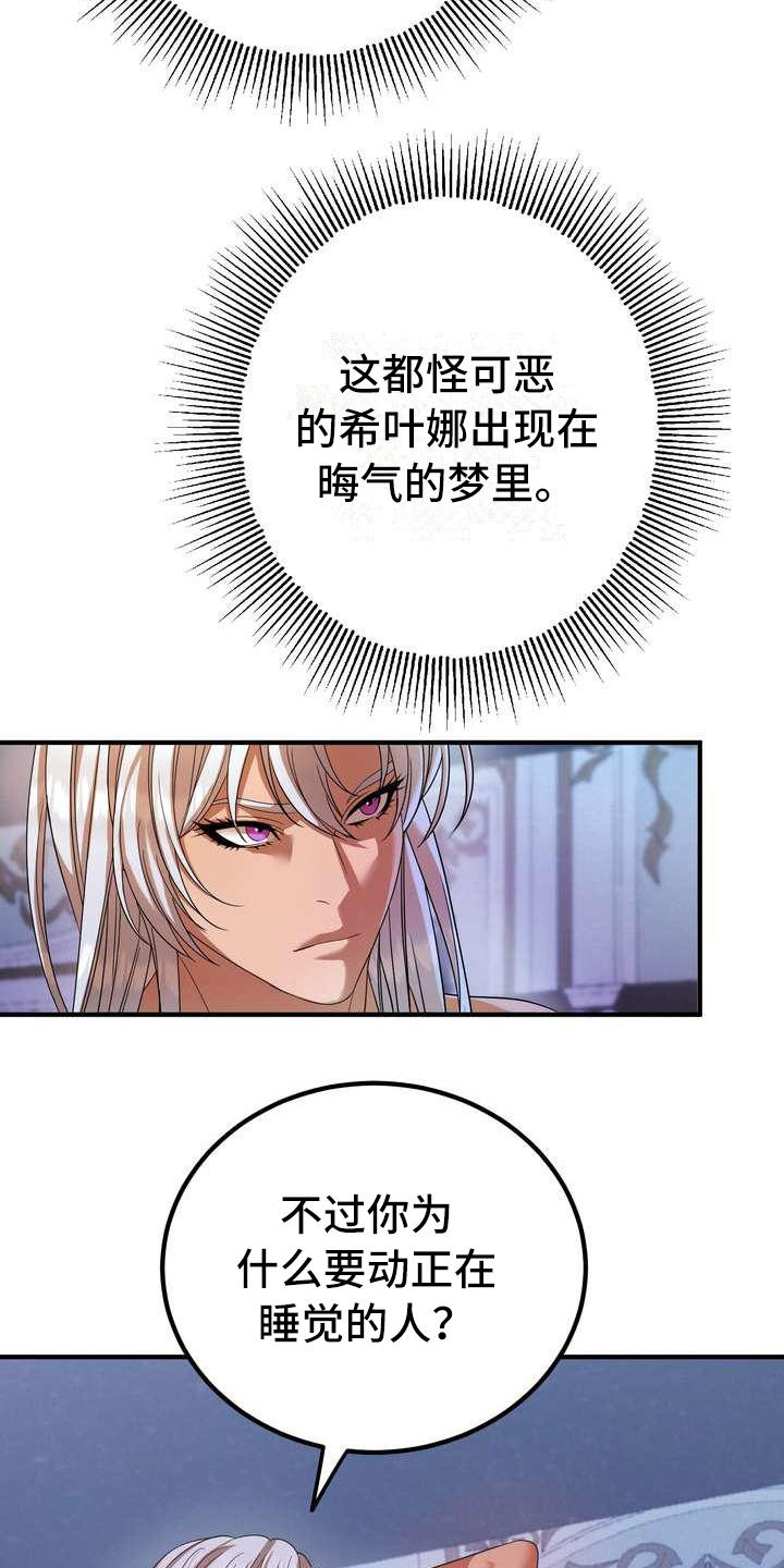 《美丽哭泣》漫画最新章节第3章第一美人免费下拉式在线观看章节第【16】张图片