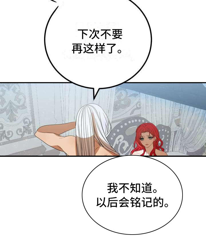 《美丽哭泣》漫画最新章节第3章第一美人免费下拉式在线观看章节第【14】张图片