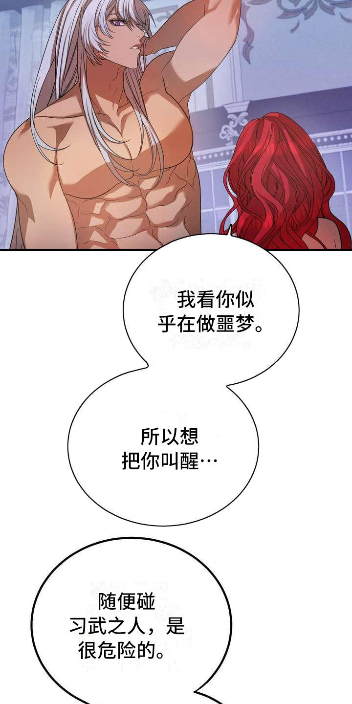 《美丽哭泣》漫画最新章节第3章第一美人免费下拉式在线观看章节第【15】张图片