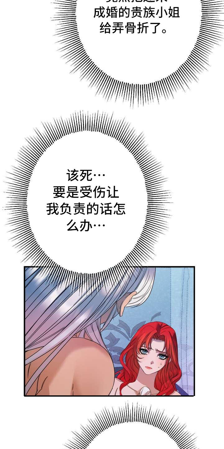 《美丽哭泣》漫画最新章节第3章第一美人免费下拉式在线观看章节第【11】张图片