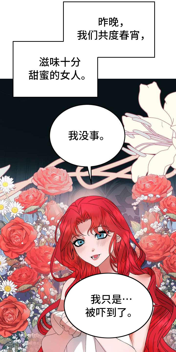 《美丽哭泣》漫画最新章节第3章第一美人免费下拉式在线观看章节第【7】张图片