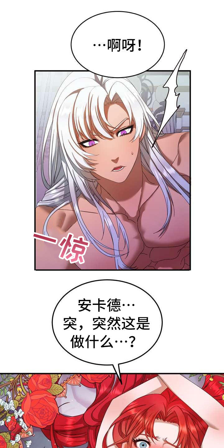 《美丽哭泣》漫画最新章节第3章第一美人免费下拉式在线观看章节第【22】张图片