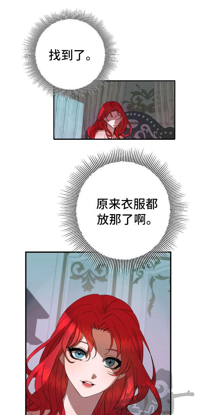 《美丽哭泣》漫画最新章节第4章挽留免费下拉式在线观看章节第【21】张图片