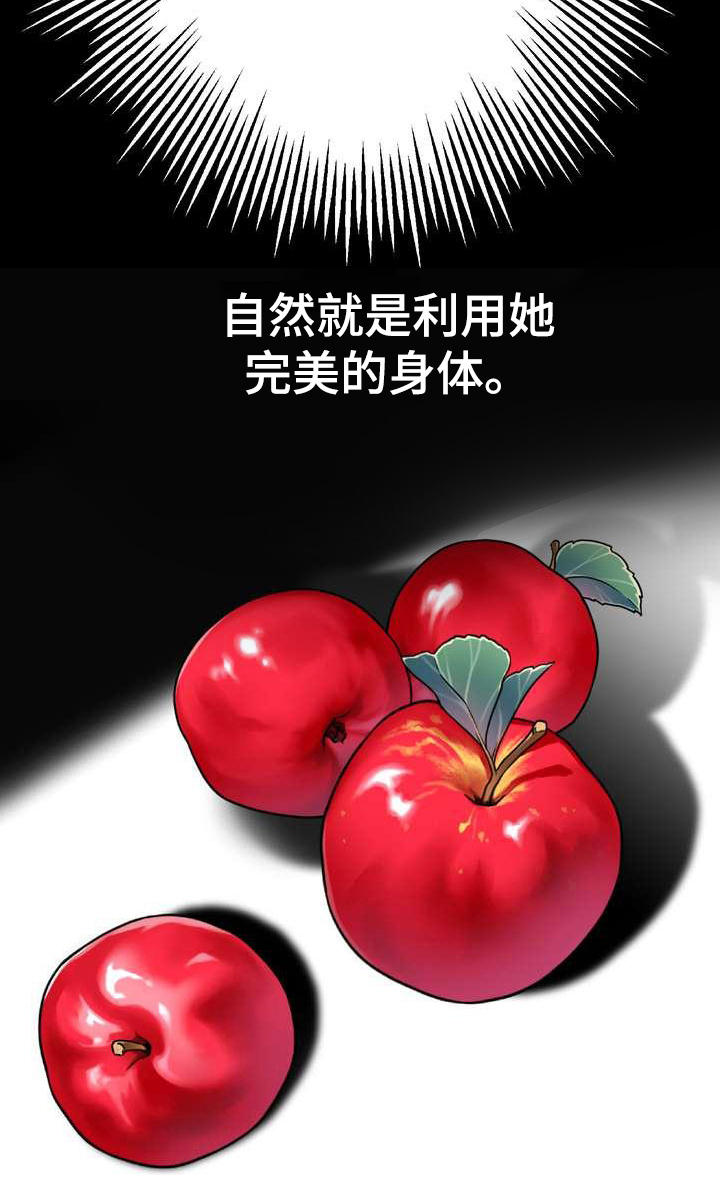 《美丽哭泣》漫画最新章节第4章挽留免费下拉式在线观看章节第【1】张图片