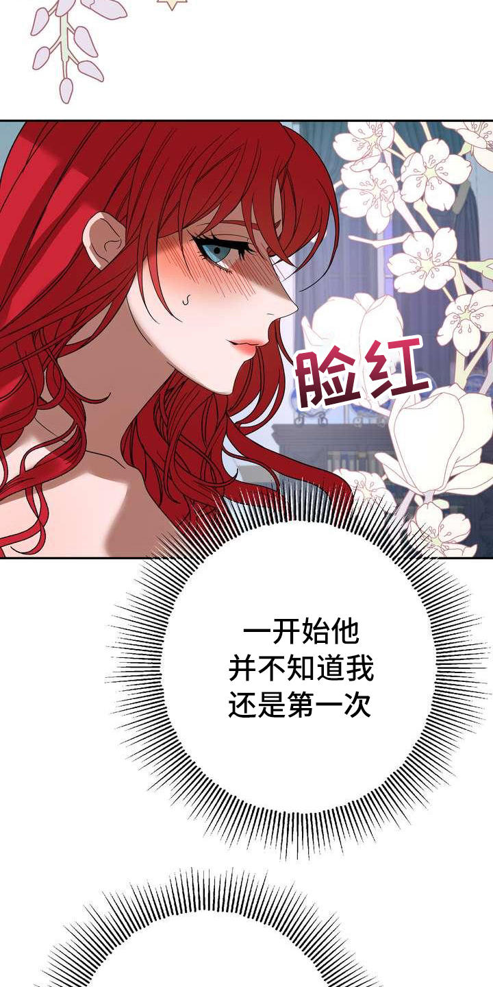 《美丽哭泣》漫画最新章节第4章挽留免费下拉式在线观看章节第【16】张图片