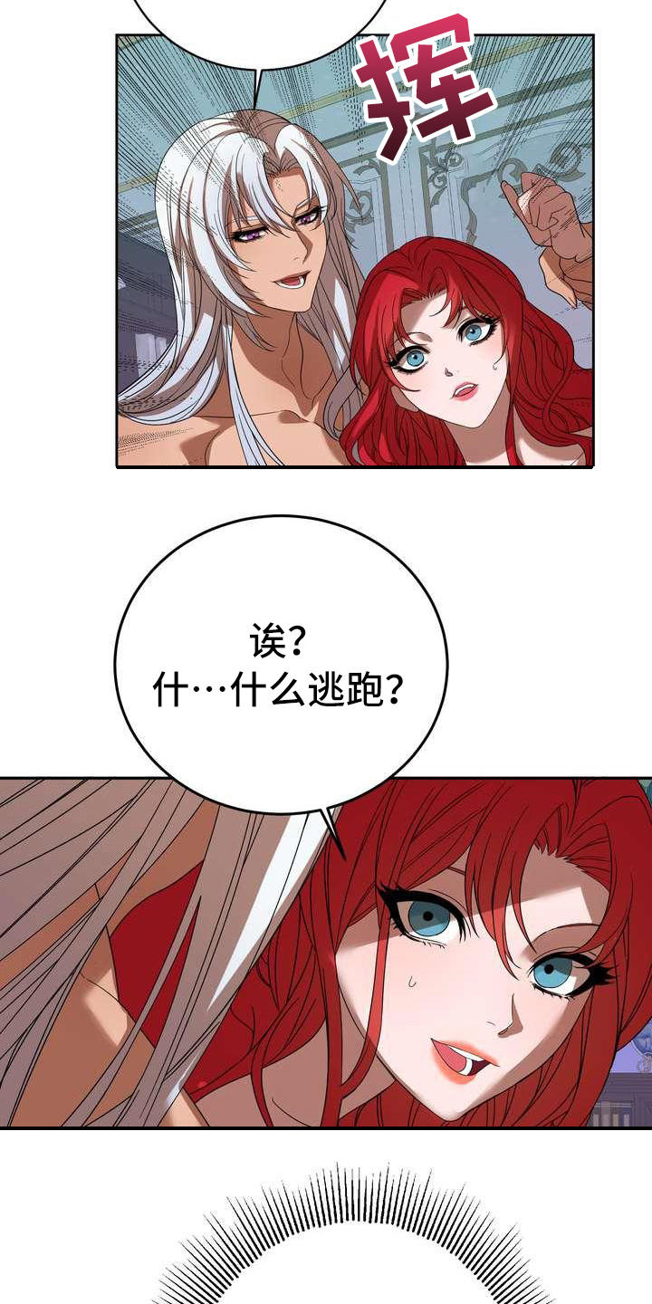 《美丽哭泣》漫画最新章节第4章挽留免费下拉式在线观看章节第【19】张图片