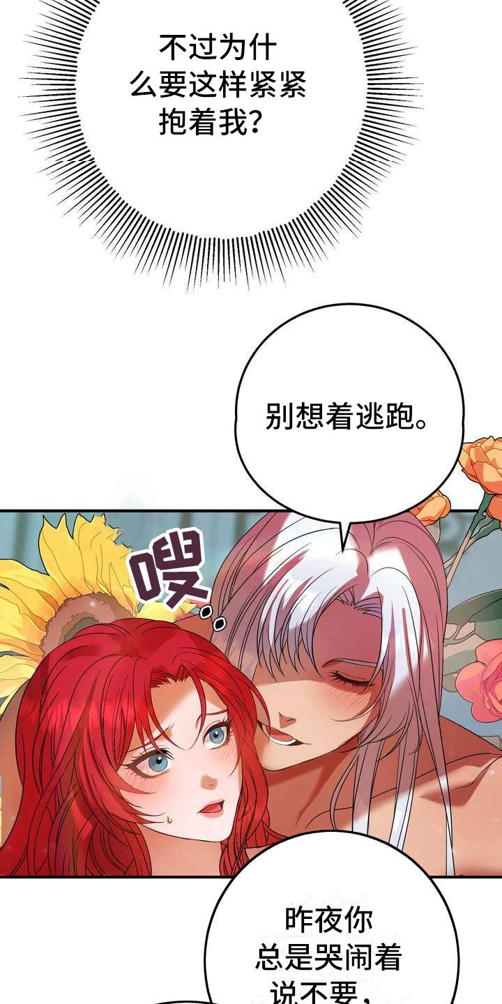 《美丽哭泣》漫画最新章节第4章挽留免费下拉式在线观看章节第【10】张图片