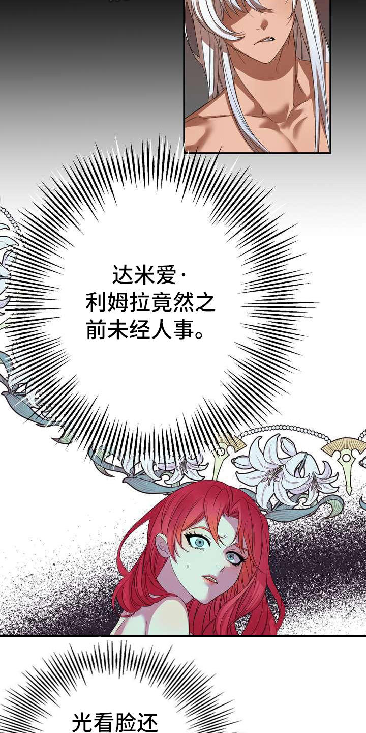 《美丽哭泣》漫画最新章节第4章挽留免费下拉式在线观看章节第【7】张图片