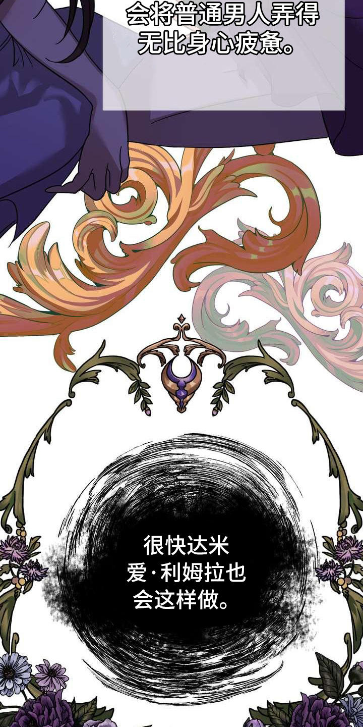 《美丽哭泣》漫画最新章节第4章挽留免费下拉式在线观看章节第【3】张图片