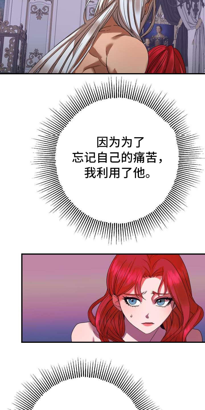 《美丽哭泣》漫画最新章节第4章挽留免费下拉式在线观看章节第【13】张图片