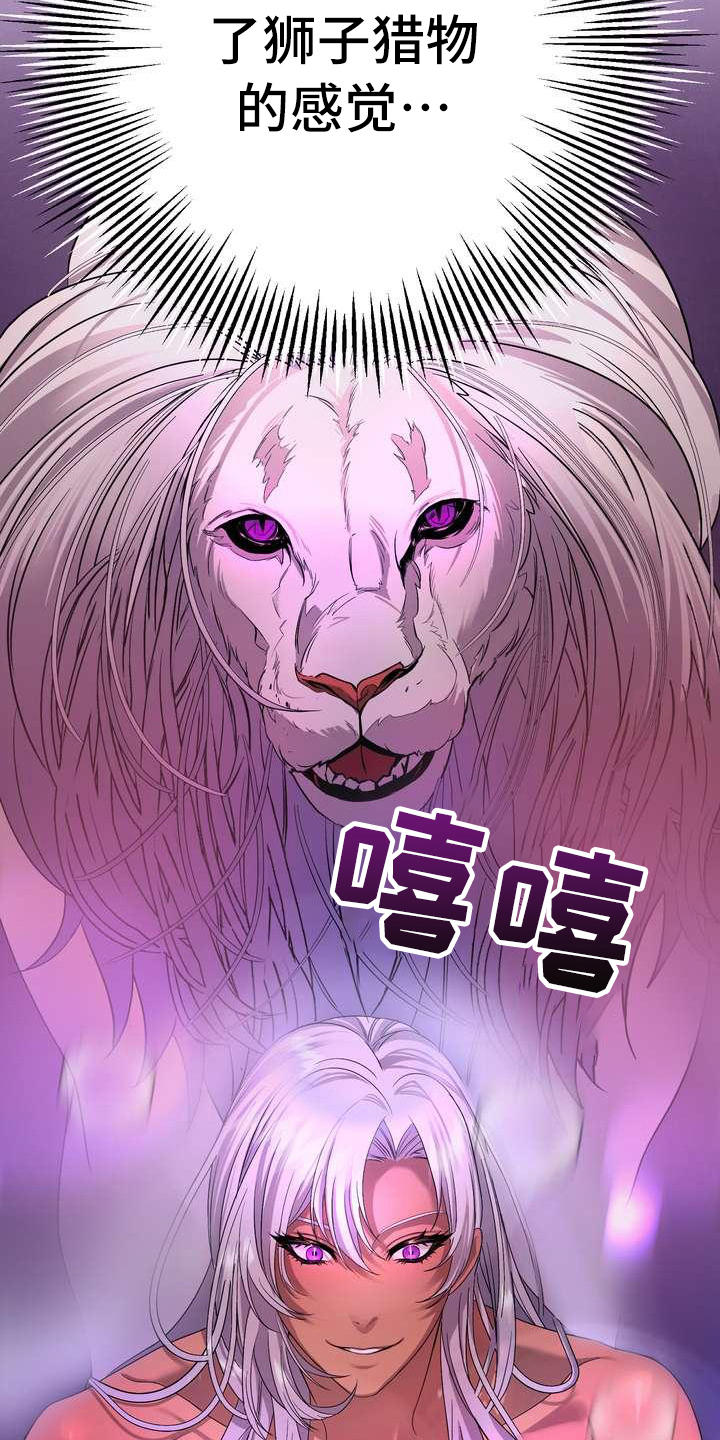 《美丽哭泣》漫画最新章节第5章坏男人免费下拉式在线观看章节第【16】张图片