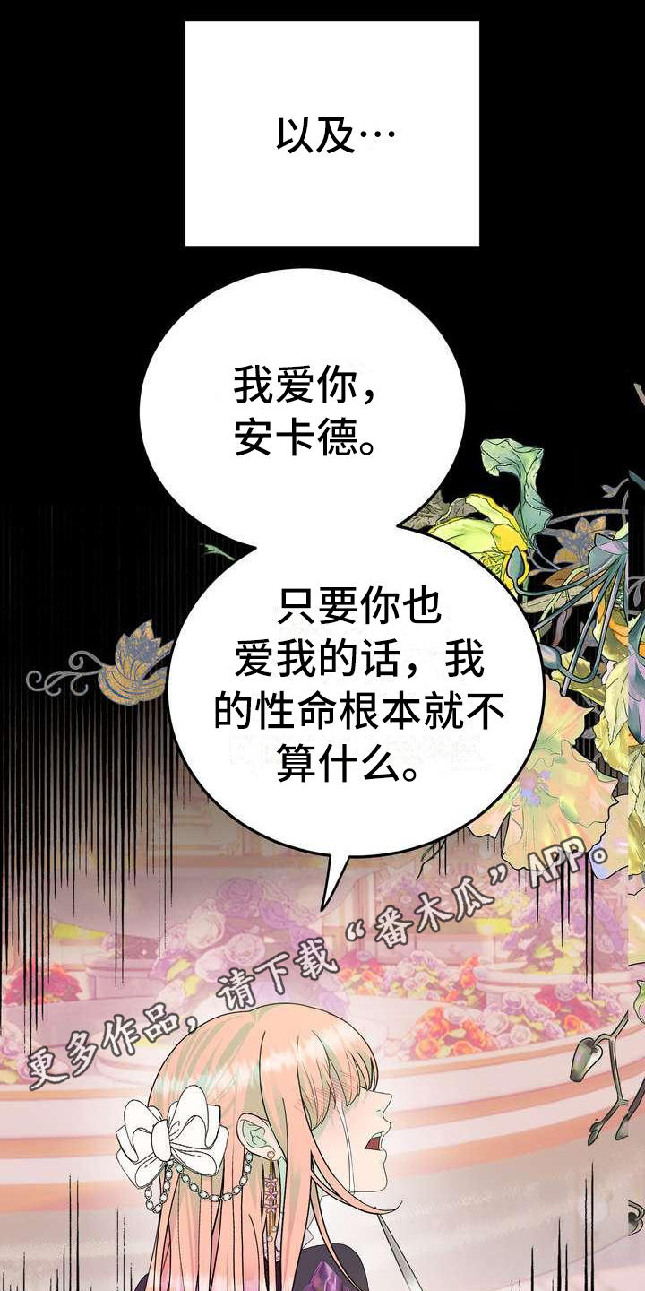 《美丽哭泣》漫画最新章节第5章坏男人免费下拉式在线观看章节第【10】张图片