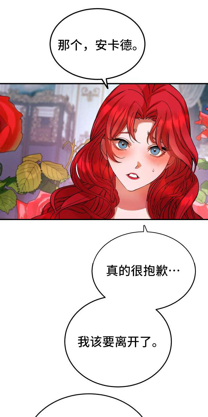 《美丽哭泣》漫画最新章节第5章坏男人免费下拉式在线观看章节第【23】张图片