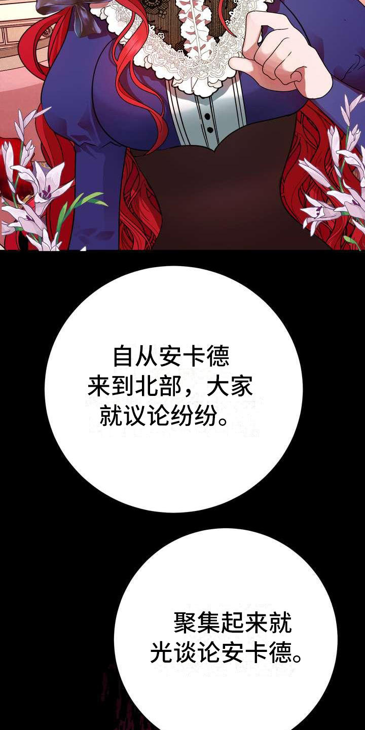 《美丽哭泣》漫画最新章节第5章坏男人免费下拉式在线观看章节第【4】张图片