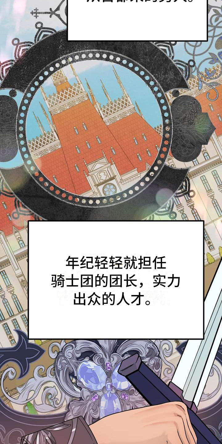 《美丽哭泣》漫画最新章节第5章坏男人免费下拉式在线观看章节第【12】张图片