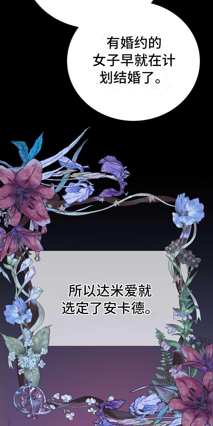 《美丽哭泣》漫画最新章节第5章坏男人免费下拉式在线观看章节第【2】张图片