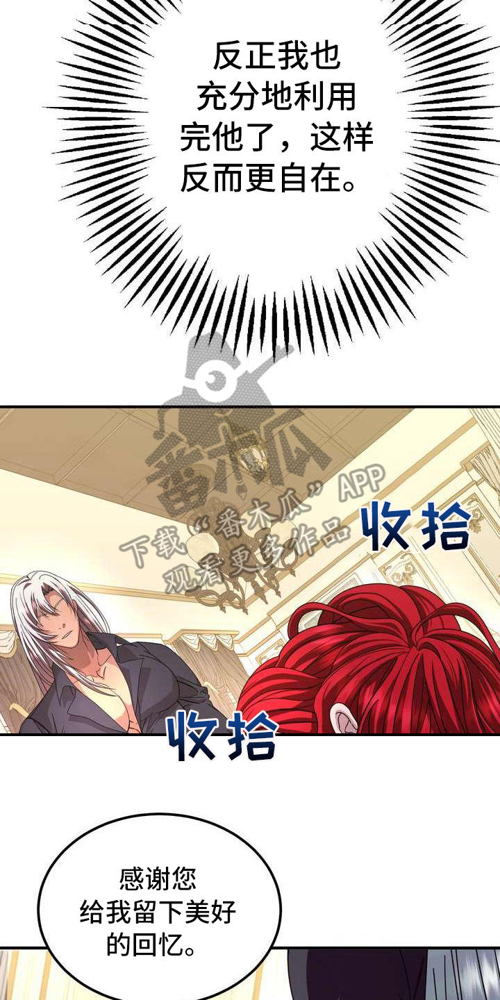 《美丽哭泣》漫画最新章节第6章干净利落免费下拉式在线观看章节第【14】张图片