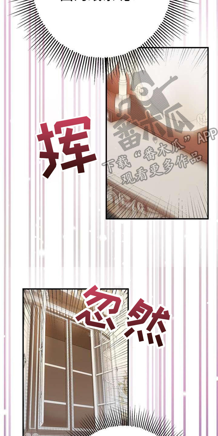 《美丽哭泣》漫画最新章节第6章干净利落免费下拉式在线观看章节第【8】张图片