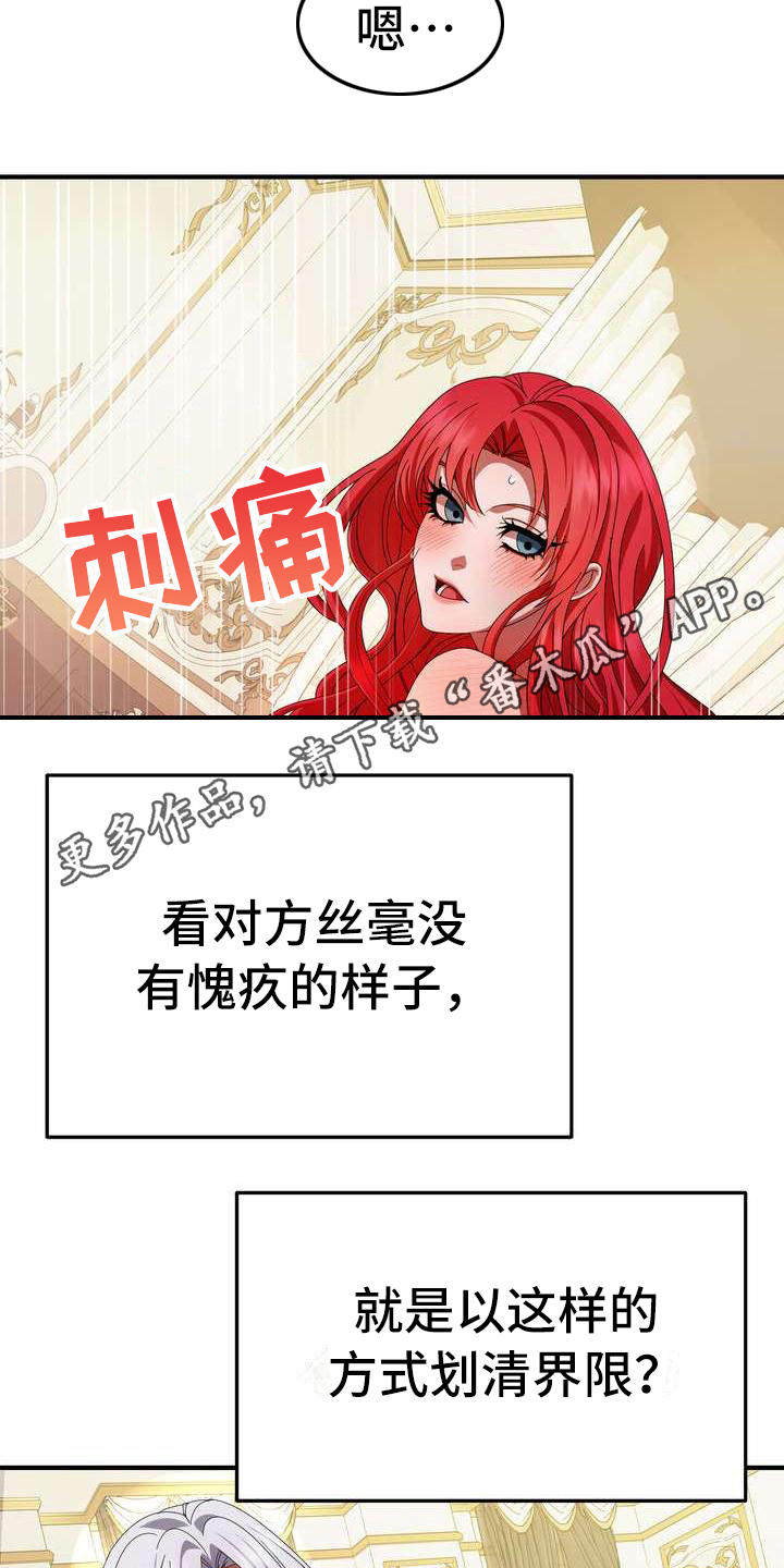 《美丽哭泣》漫画最新章节第6章干净利落免费下拉式在线观看章节第【17】张图片