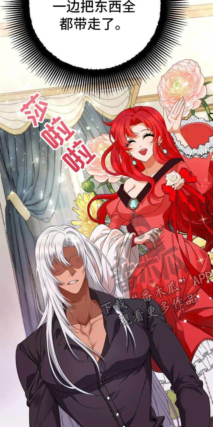 《美丽哭泣》漫画最新章节第6章干净利落免费下拉式在线观看章节第【5】张图片