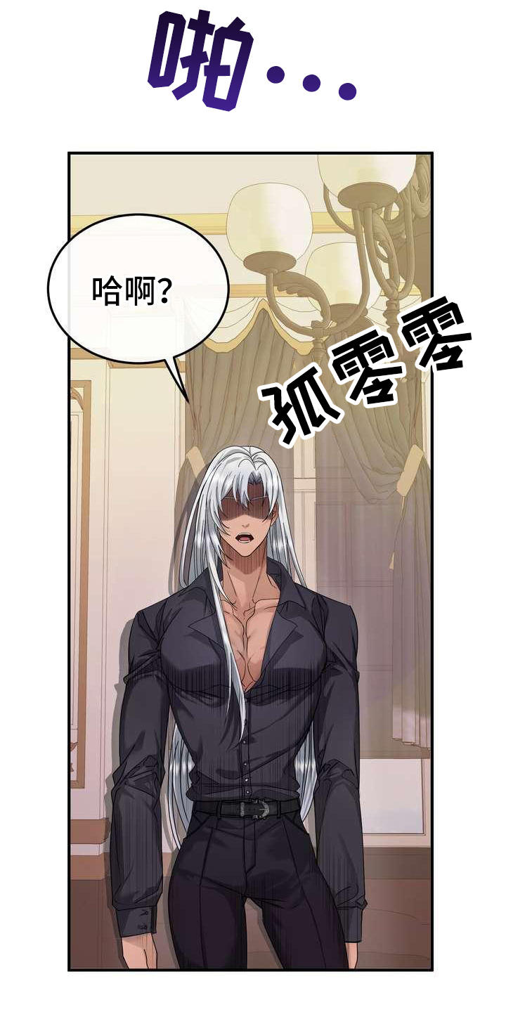 《美丽哭泣》漫画最新章节第6章干净利落免费下拉式在线观看章节第【10】张图片