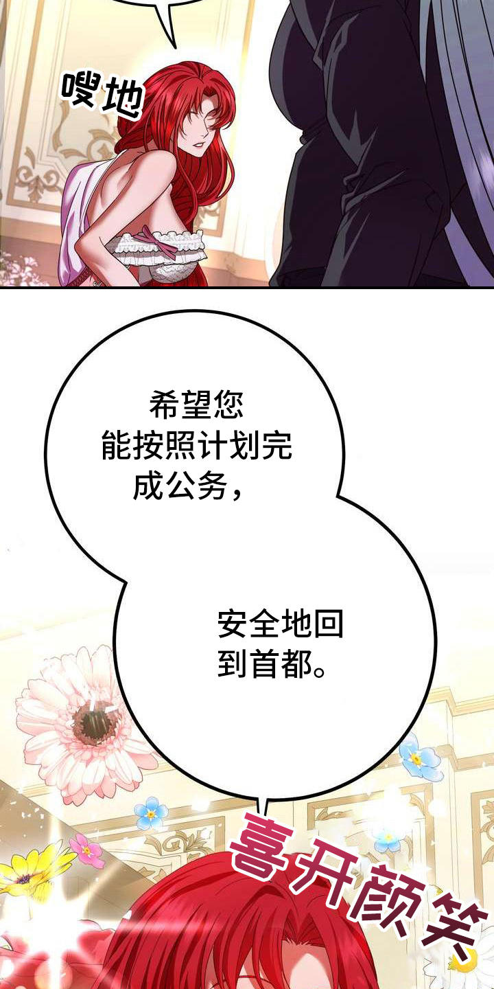 《美丽哭泣》漫画最新章节第6章干净利落免费下拉式在线观看章节第【13】张图片