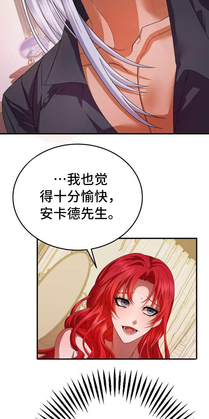 《美丽哭泣》漫画最新章节第6章干净利落免费下拉式在线观看章节第【15】张图片