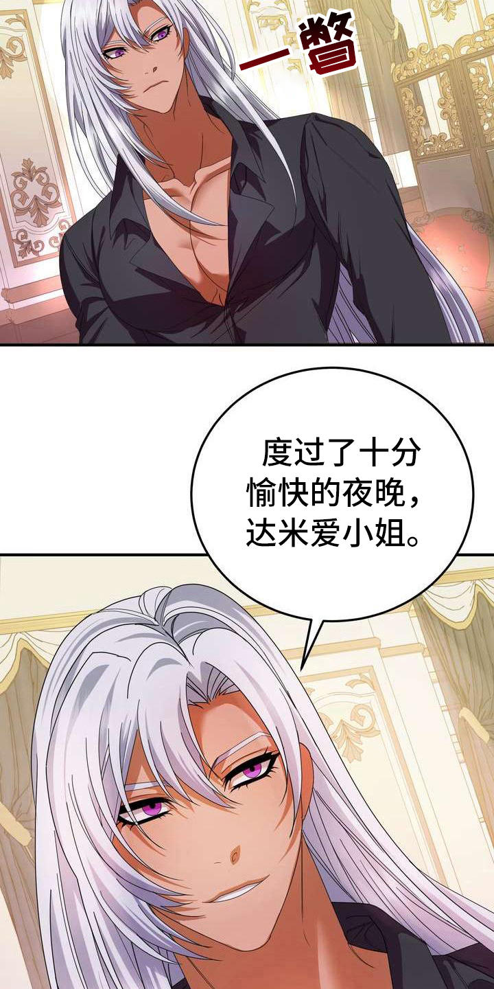 《美丽哭泣》漫画最新章节第6章干净利落免费下拉式在线观看章节第【16】张图片