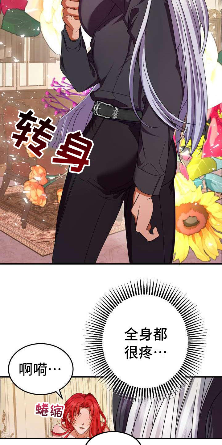 《美丽哭泣》漫画最新章节第6章干净利落免费下拉式在线观看章节第【18】张图片