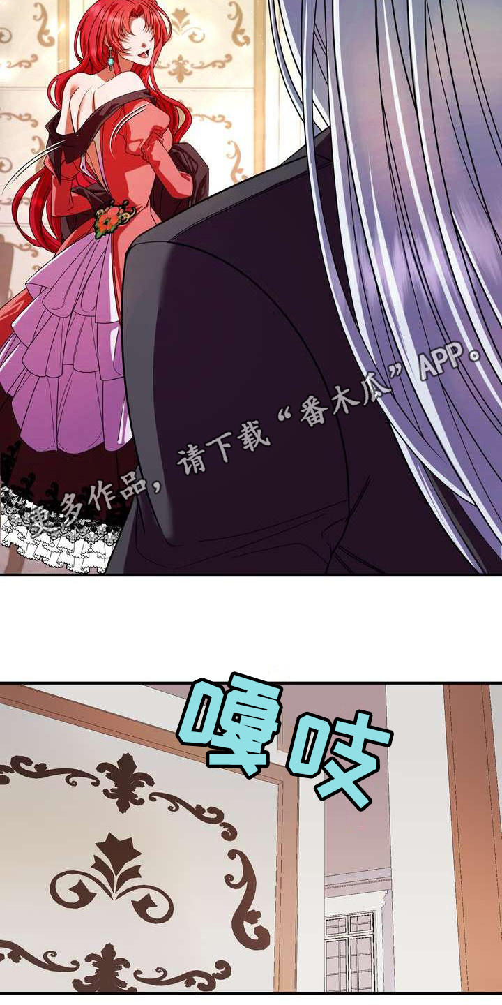 《美丽哭泣》漫画最新章节第6章干净利落免费下拉式在线观看章节第【11】张图片