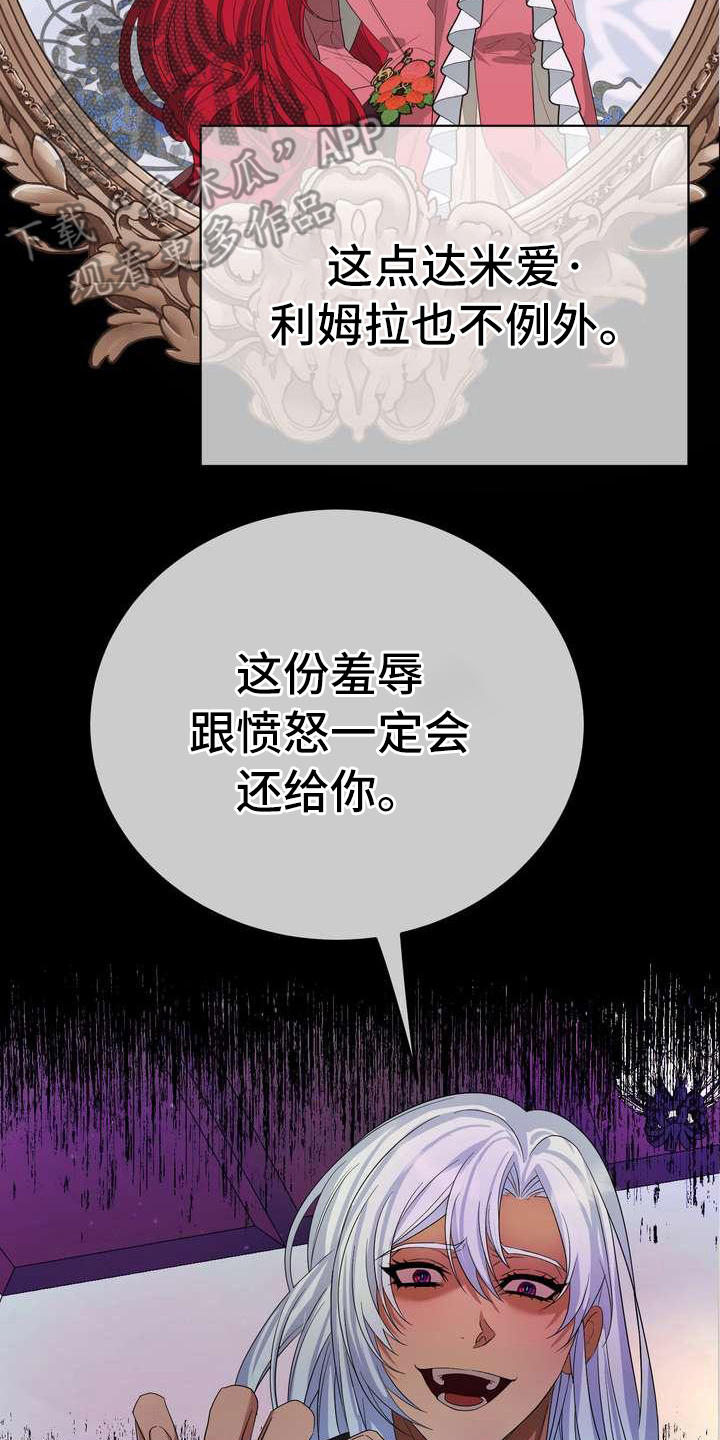 《美丽哭泣》漫画最新章节第7章愤怒免费下拉式在线观看章节第【9】张图片