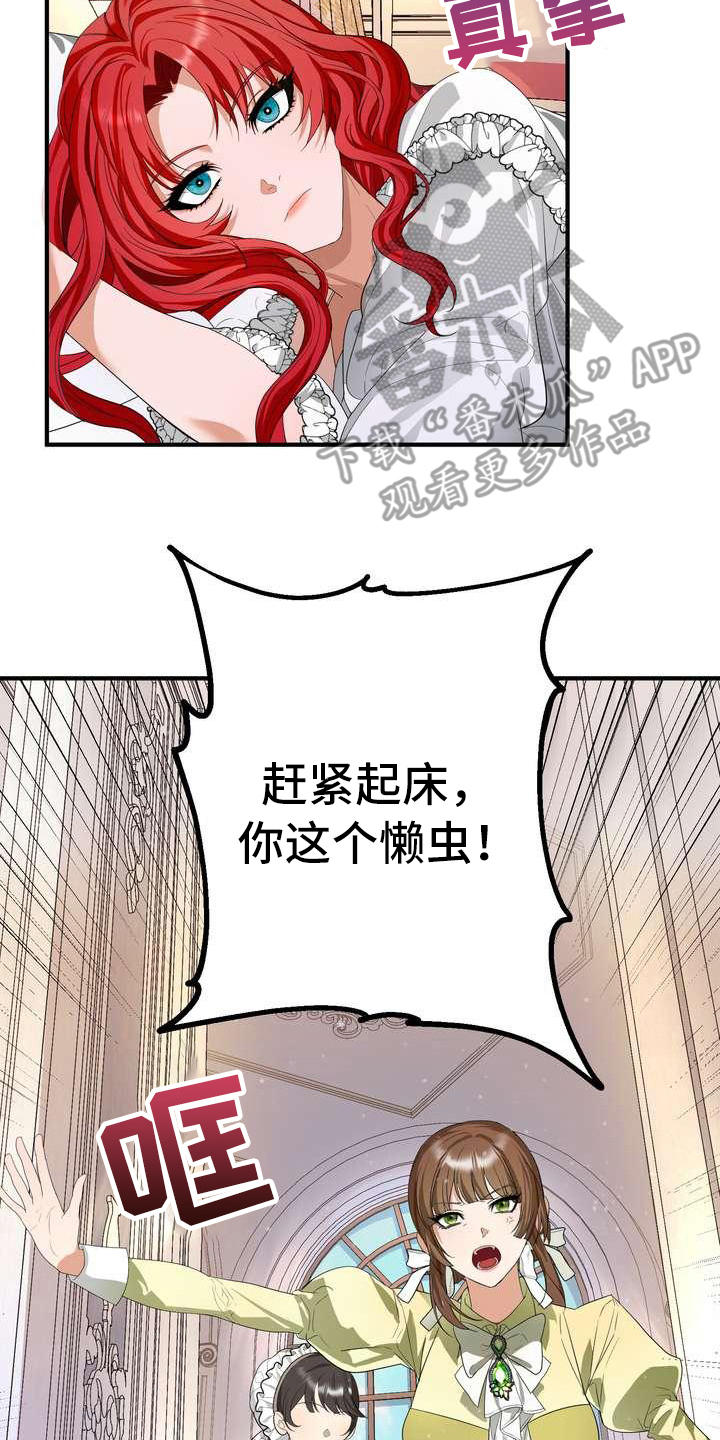 《美丽哭泣》漫画最新章节第7章愤怒免费下拉式在线观看章节第【5】张图片