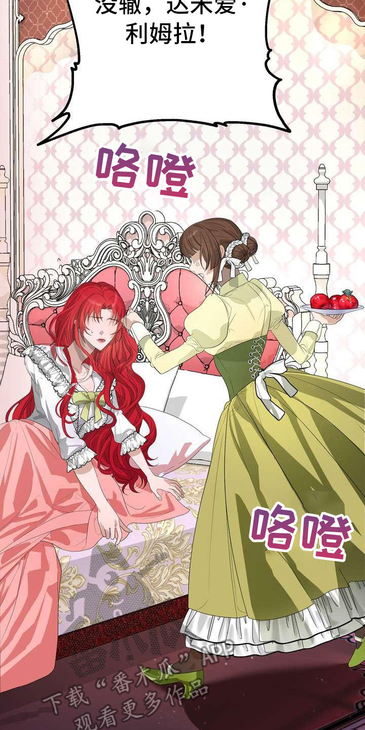 《美丽哭泣》漫画最新章节第7章愤怒免费下拉式在线观看章节第【2】张图片