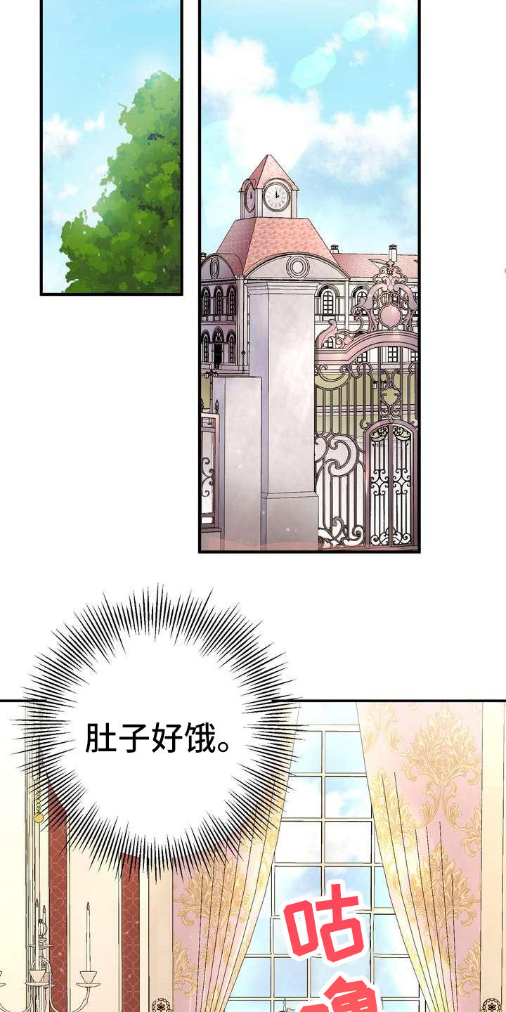 《美丽哭泣》漫画最新章节第7章愤怒免费下拉式在线观看章节第【7】张图片